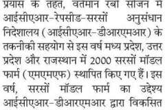 Daily-news-Activist-page-2-Date-18-th-March_Lucknow