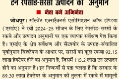 Neta-Bane-Abhineta_Jodhpur_17-March-2025_Pg_04