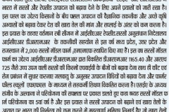 Pioneer-Hindi-18-03-2025-Varanasi-Pg-10