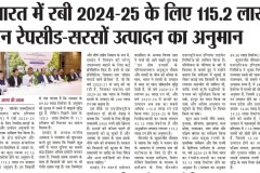 1_Aatma-Ki-Jawala_Udaipur_P-5_13.3.2025