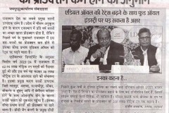 1_Nafa-Nuksan_Udaipur_13.03.25_Pg_02