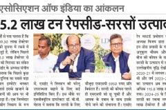 1_Samachar-Jagat_Udaipur_P-9_13.3.2025