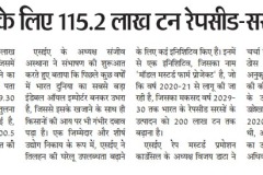 1_Vagaddoot_Udaipur_P-3_13.3.2025