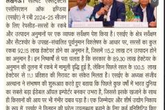 Dainik-Bhaskar-Page-11-date-13-Th-March_Lucknow