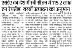 Dainik-Bhaskar_Jodhpur_13-March-2025__Pg_15