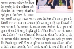 Dainik-Bhor_Jaipur_13.03.25_Pg_02