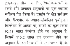 Dainik-Hindustan-Border_Jodhpur_13-March-2025__Pg_03