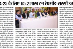 Divya-Rashtra_Jaipur_13.03.25_Pg_03