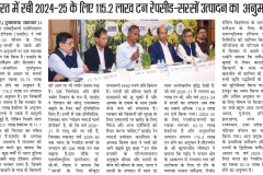 Hukumnama-Samachar_Jaipur_13.03.25_Pg_11