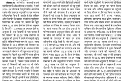 Khushhal-Rajasthan_Jodhpur_13-March-2025__Pg_07