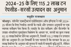 Madhuheer-Rajasthan_Jodhpur_13-March-2025_Pg_03