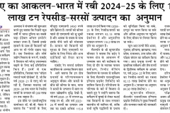 Maru-Lehar_Jodhpur_13-March-2025__Pg_02