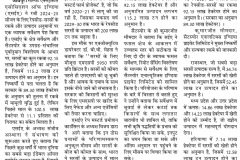 Marwad-Doot_Jodhpur_13-March-2025__Pg_02