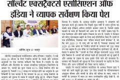 Morning-News_Jaipur_13.03.25_Pg_07