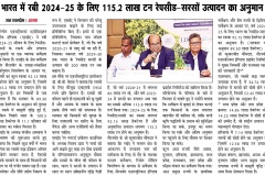SEAs-Predictive-Jan-Express-13-03-2025-Agra-Pg-09