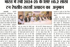 SEAs-Predictive-United-Bharat-13-03-2025-Varanasi-Pg-04