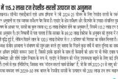 Spast-awaaz-page-7-date-13-th-March_Lucknow