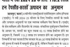 Udaipur-Express_Udaipur_P-2_13.3.2025