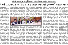 Vir-Arjun_All-Rajasthan_13.03.25_Pg_08