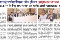 Badhati-Duniya_Jaipur_13.03.25_Pg_04
