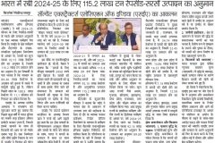 Business-Remedies_Jaipur_13.03.25_Pg_05