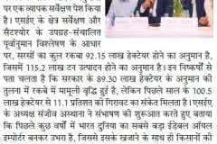 Dainik-Bhor_Jaipur_13.03.25_Pg_02