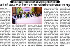 Dainik-Jaltedeep_Jodhpur_13-March-2025_Pg_11