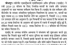 Dainik-Khabar-Chakra_Jodhpur_13-March-2025__Pg_04