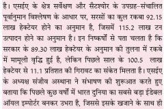 Dainik-Maheka-Sansar_Jodhpur_13-March-2025__Pg_02