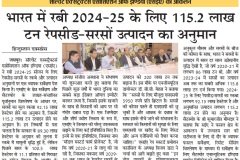 Hindustan-Express_Jaipur_13.03.25_Pg_09