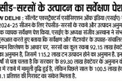 SEAs-Predictive-Dainik-Jagran-I-Next-13-03-2025-Agra-Pg-09