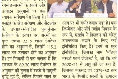 SEAs-Predictive-Jagrukh-Express-13-03-2025-Varanasi-Pg-05