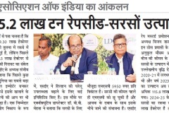 Samachar-Jagat_Jaipur_13.03.25_Pg_09