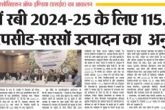 Vishesh-Garima_Jaipur_13.03.25_Pg_04