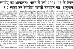 1_Teesra-Prahar_Jodhpur_15-March-2025_Pg_03