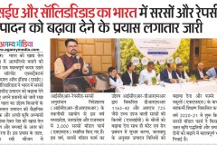 Agamy-Media_Udaipur_P-3_15.3.2025