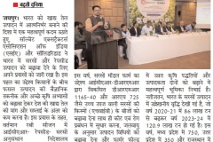 Badhati-Duniya_Jaipur_16.03.25_Pg_04