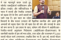 Dainik-Bhaskar-17-03-2025-Varanasi-Pg-11