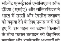 Dainik-Jagran-Inext-16-03-2025-Agra-Pg-05