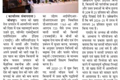 Dainik-Jangan_Jodhpur_16-March-2025__Pg_02