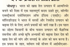 Dainik-Nagar-Prabha_Jodhpur_16-March-2025__Pg_05