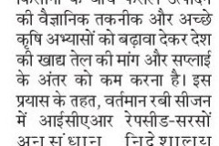 Dainik-Navjyoti_Jodhpur_Rural_16-March-2025_Pg_09