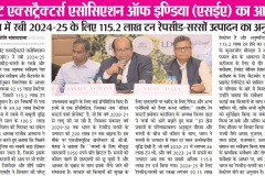 Dainik-News-Jyoti_Jaipur_13.03.25_Pg_05