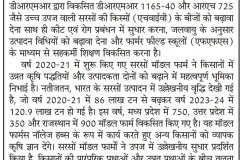 Dainik-Pukar_Udaipur_P-3_16.3.2025