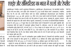 Darpan-View-16-03-2025-Agra-Pg-06