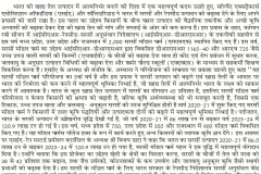 Gyan-Shikha-Times-17-03-2025-Varanasi-Pg-04
