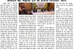 Jai-Rajasthan_Udaipur_P-2_16.3.2025