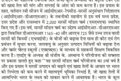 Jaidesh-17-03-2025-Varanasi-Pg-04