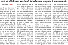 Jan-Express-16-03-2025-Agra-Pg-09