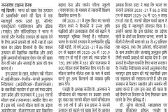 Jansandesh-Times-16-03-2025-Agra-Pg-05